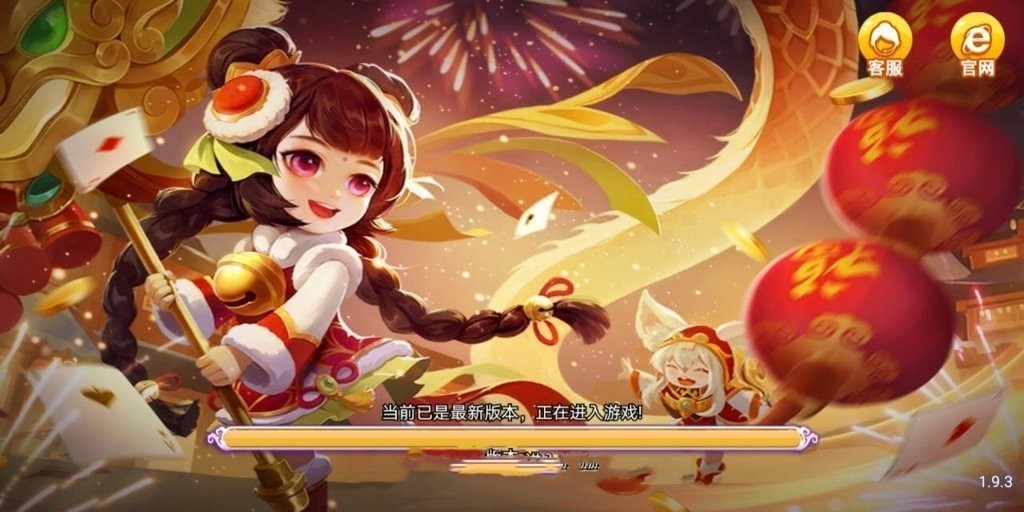 姚记棋牌安卓版截图1