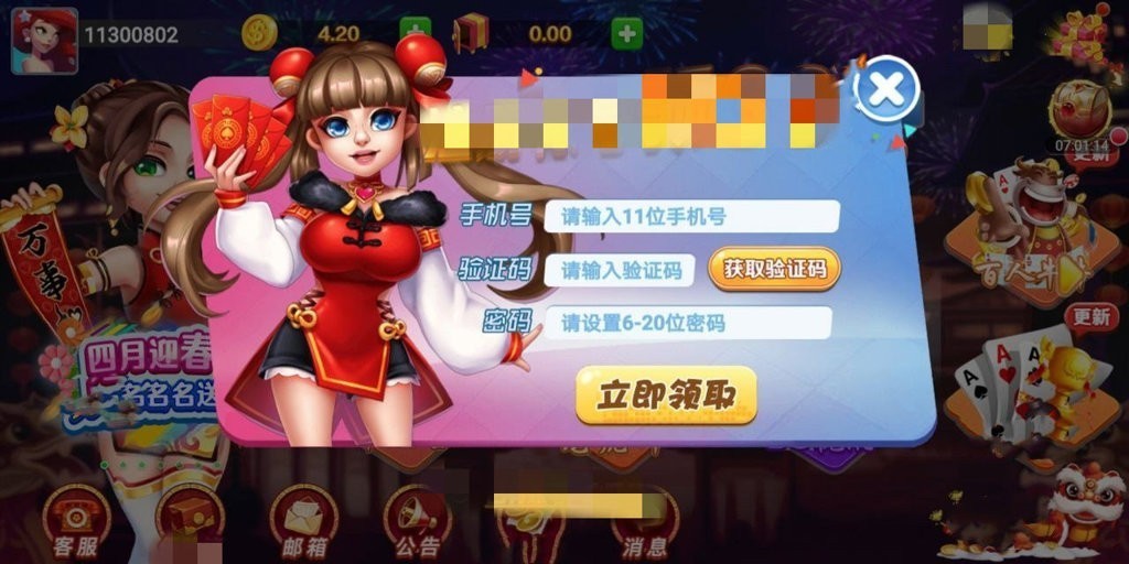 姚记棋牌安卓版截图2