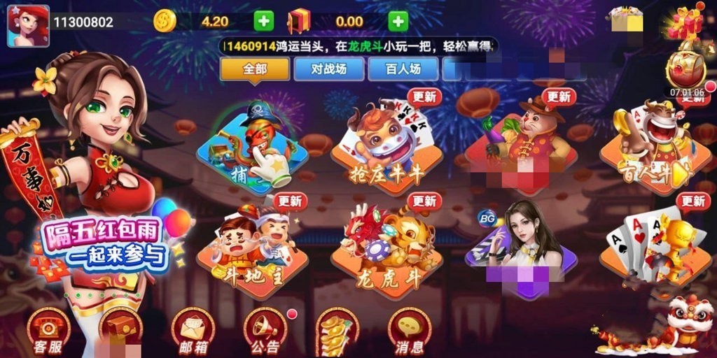 姚记棋牌安卓版截图3