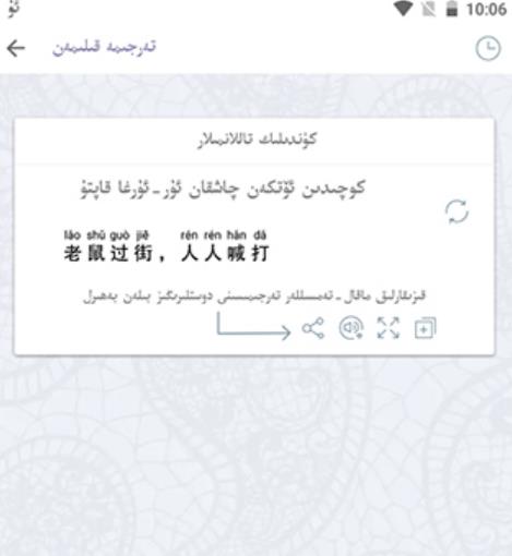 维语输入法