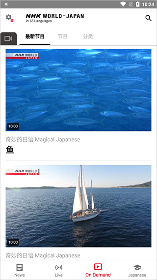 NHK日语新闻