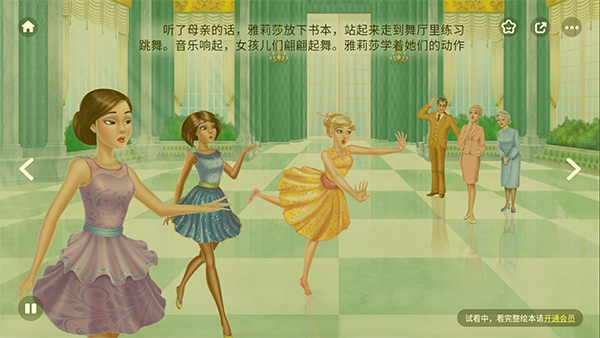 叫叫绘本故事