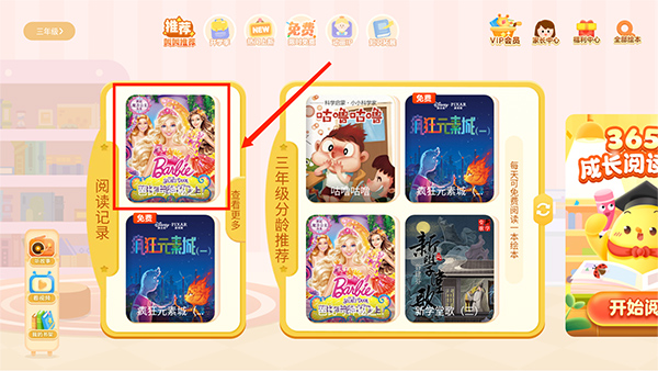 叫叫绘本故事