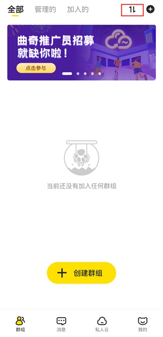 曲奇云盘PRO
