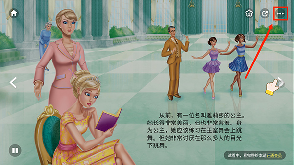 叫叫绘本故事