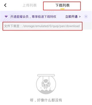 曲奇云盘PRO