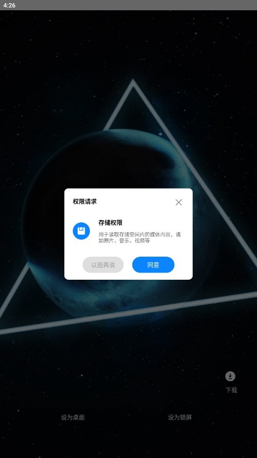 魅影图库截图2