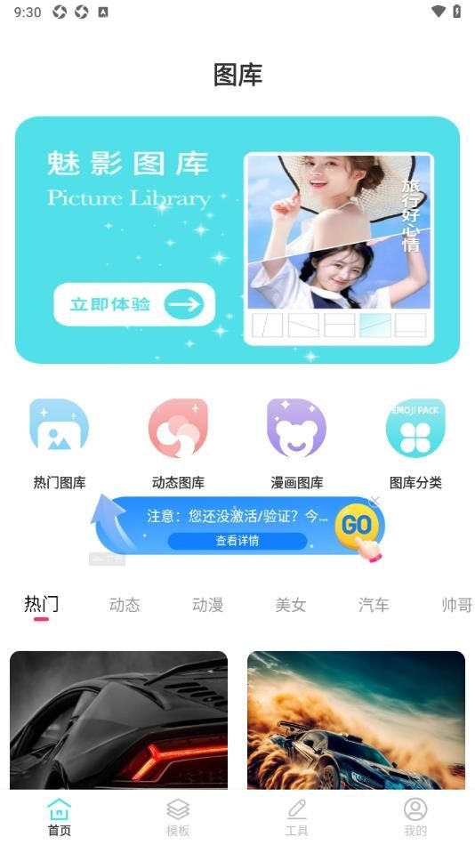魅影图库截图3
