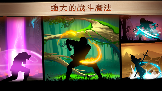 暗影格斗2中文版截图1