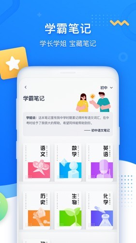 学魁图书最新版截图1