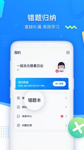 学魁图书最新版截图2