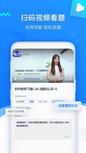 学魁图书最新版截图3