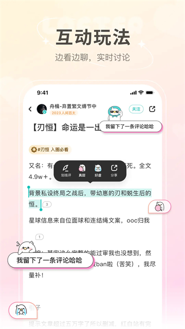 老福特lofter截图0