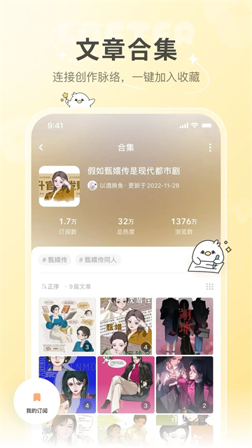 老福特lofter截图1