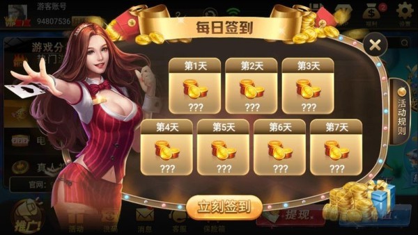 峥光棋牌官方正版截图1