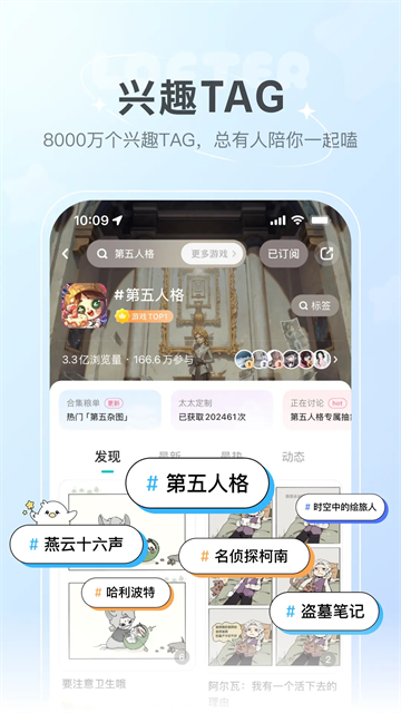 老福特lofter截图2