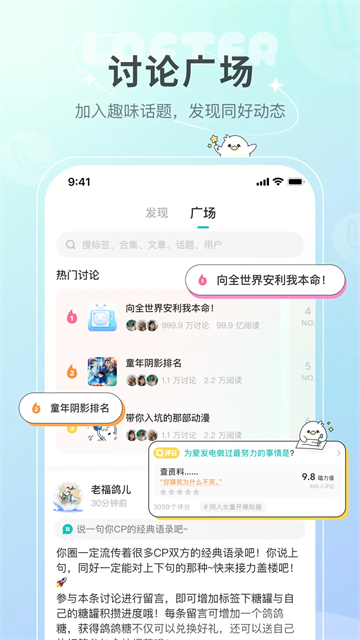 老福特lofter截图3