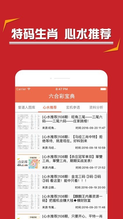 凤凰彩票之家截图3