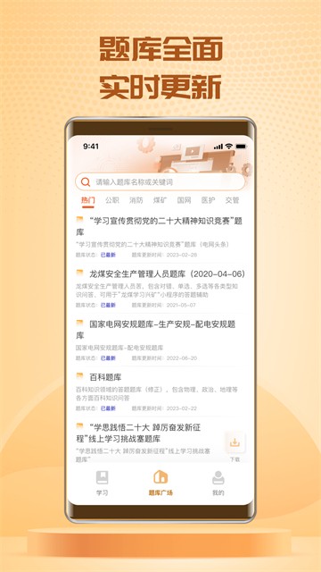 快搜搜题截图4