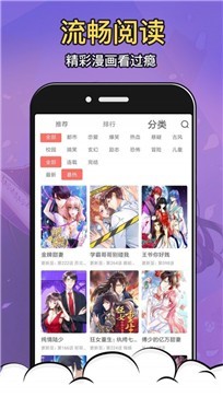 19漫画截图2