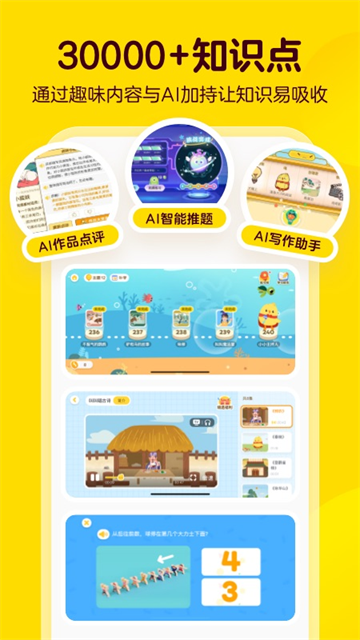 叫叫阅读课截图3
