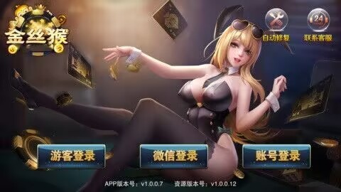 大嘴猴棋牌最新版截图1
