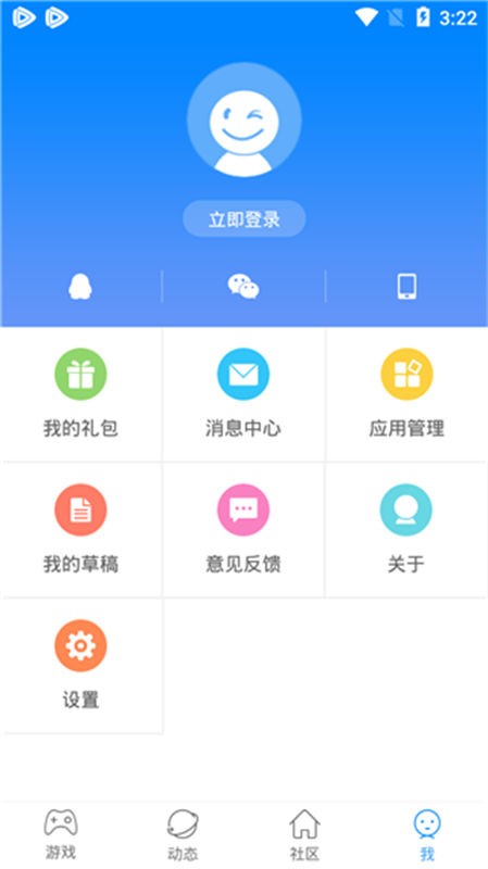 快8游戏盒截图1