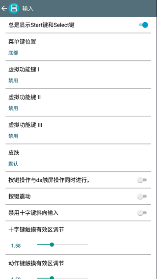 nds激烈模拟器
