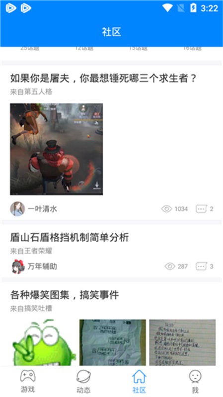 快8游戏盒截图2