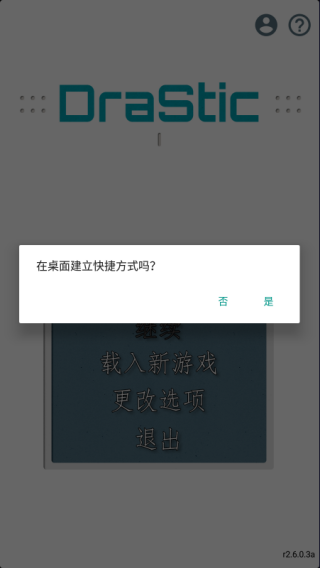 nds激烈模拟器