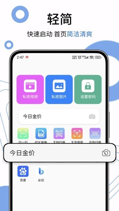 茶克浏览器截图2
