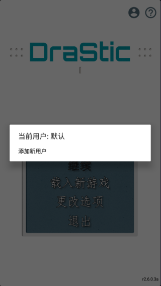 nds激烈模拟器