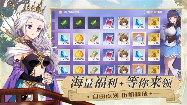 命运之刃疾风版截图1