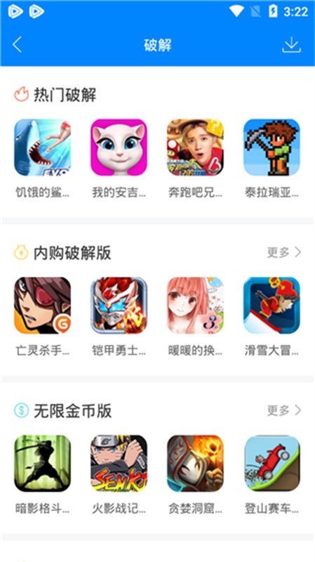 快8游戏盒截图4
