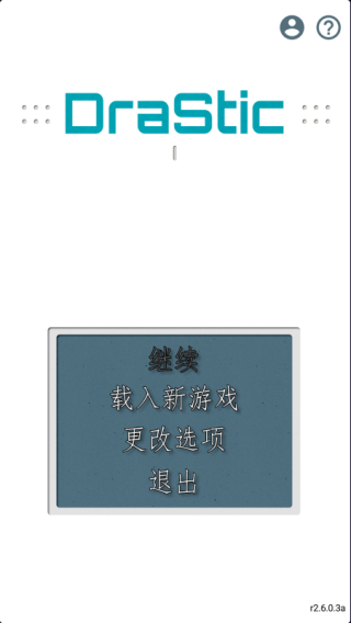 nds激烈模拟器