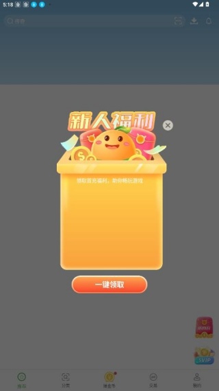 快8游戏盒