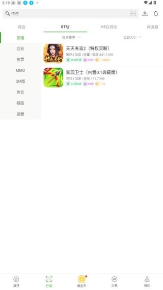 快8游戏盒