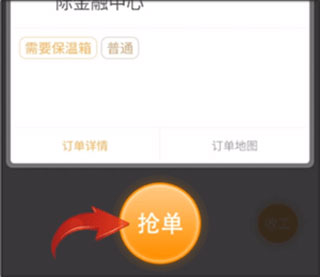 UU跑腿骑手版