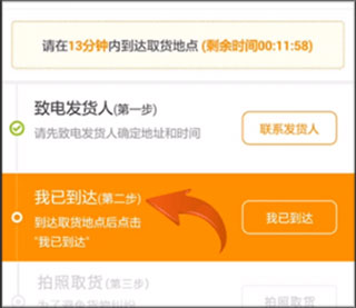 UU跑腿骑手版