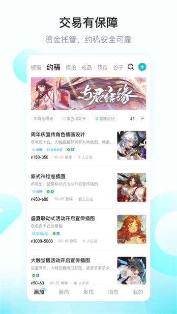 画加国际版截图0