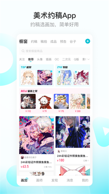 画加国际版截图1