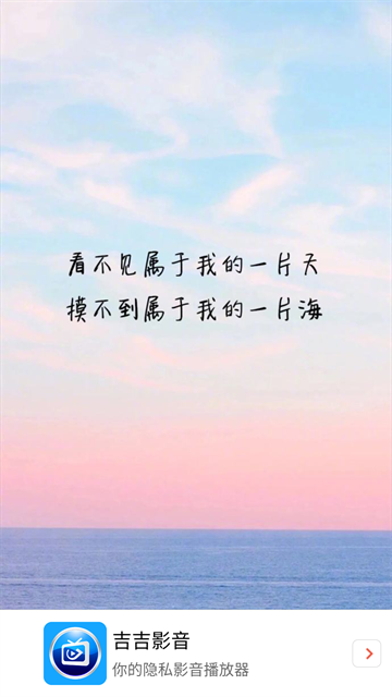 吉吉影音截图4