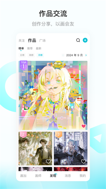 画加国际版截图2