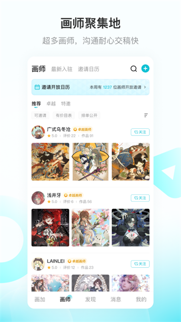 画加国际版截图3