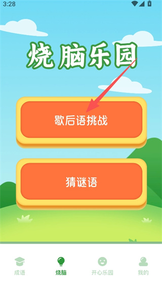 2399乐园游戏盒子