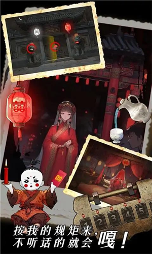 深夜怪谈截图5