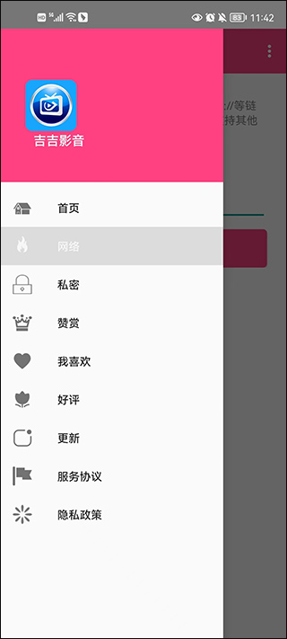 吉吉影音