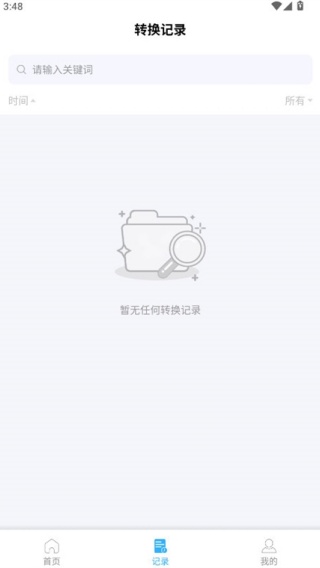 超级pdf转换器