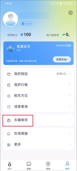 永安行