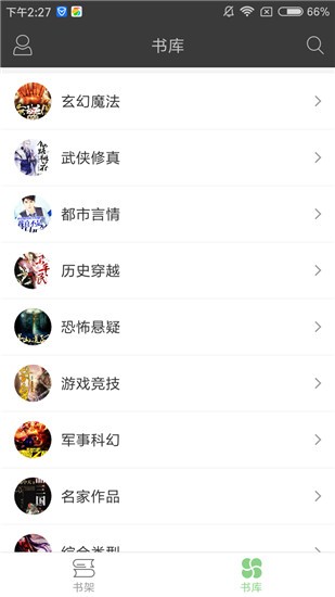 搜书王截图1